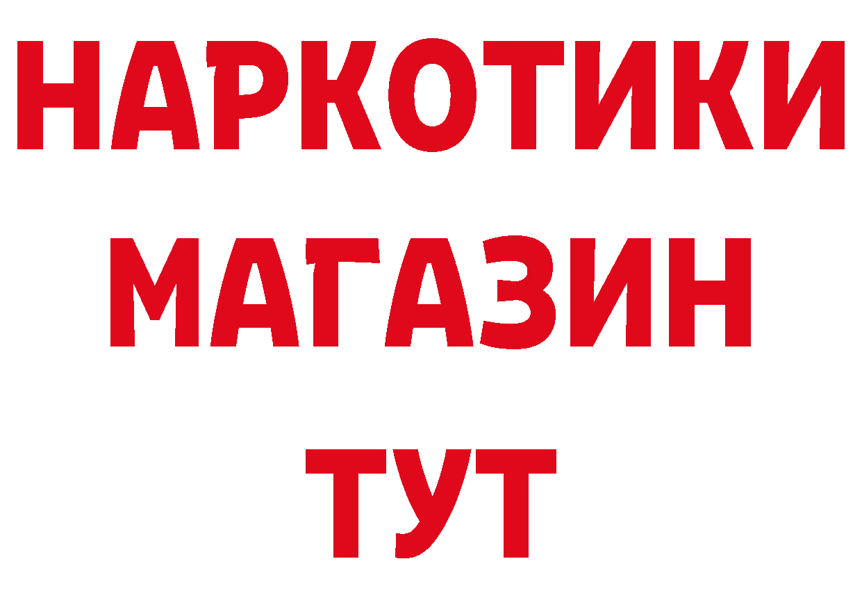 Кетамин VHQ вход даркнет мега Южно-Сахалинск