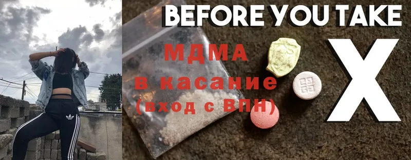 MDMA Molly Южно-Сахалинск